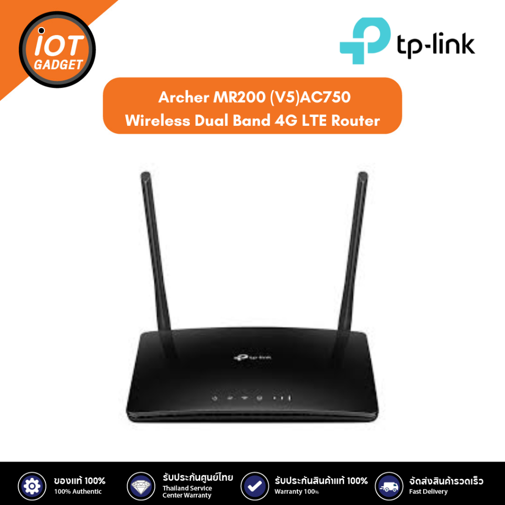 TP Link รุ่น ARCHER-MR200 เราเตอร์ ใส่ซิม AC750 Wireless Dual Band 4G LTE Router ประกันศูนย์ 1ปี