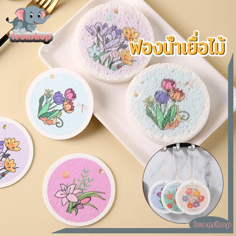 ฟองน้ำล้างจาน ฟองน้ําเยื่อไม้ ใช้ซ้ําได้ บีบอัด สําหรับครัวเรือน ฟองน้ําทําความสะอาดครัว อเนกประสงค์ การจัดส่งแบบสุ่ม