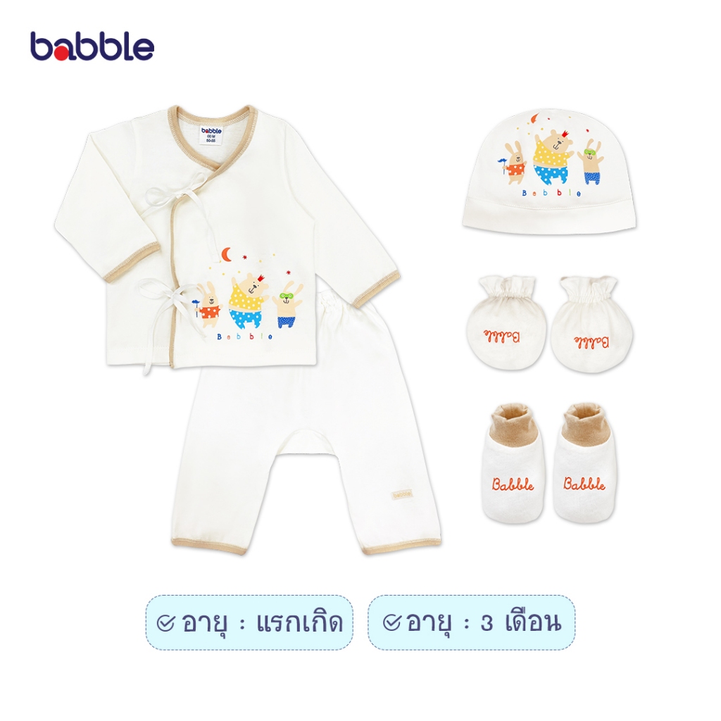 BABBLE เซตสุดคุ้ม 2 ชุด ชุดเด็ก เสื้อผ้าเด็ก สำหรับเด็กแรกเกิด ถึง 3 เดือน (proset130) (BPS)