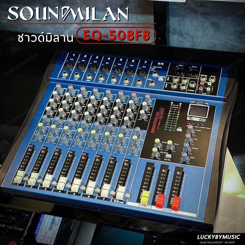 [ประกันศูนย์!💥] มิกเซอร์ Soundmilan รุ่น EQ-508F8 มีบลูทูธ ใช้ USB. ได้ Mixer มิกเซอร์ 8 ช่อง ปรับเส