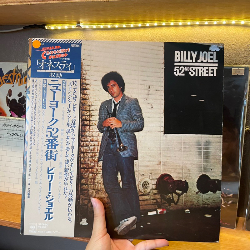 Vinyl Billy Joel - 52nd Street (JP, 1978)