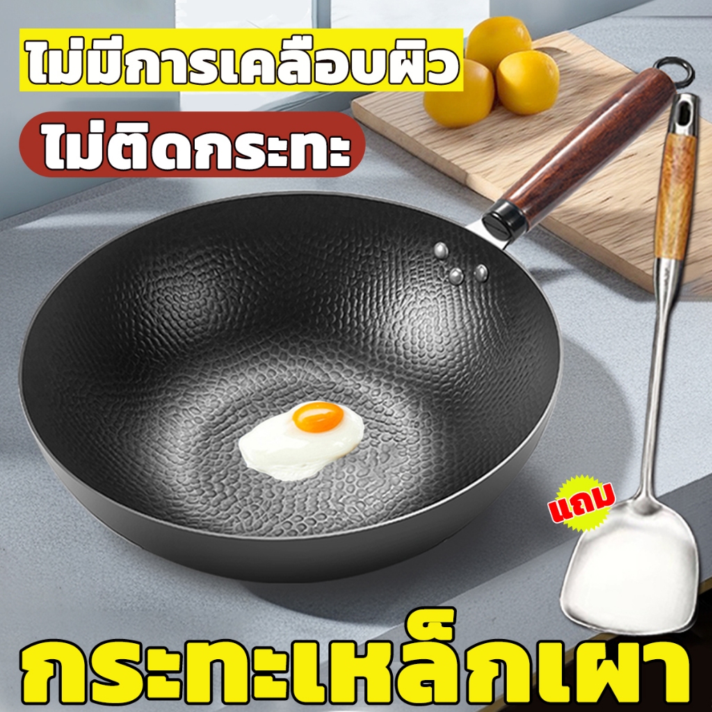 มีแถมตะหลิวให้ทุกใบ กระทะเหล็ก เกล็ดปลาใหม่ ไร้สารเคลือบไม่ติดกระทะ กะทะเหล็กเผาไฟ กระทะทำกับข้าว ถูกกว่าใคร