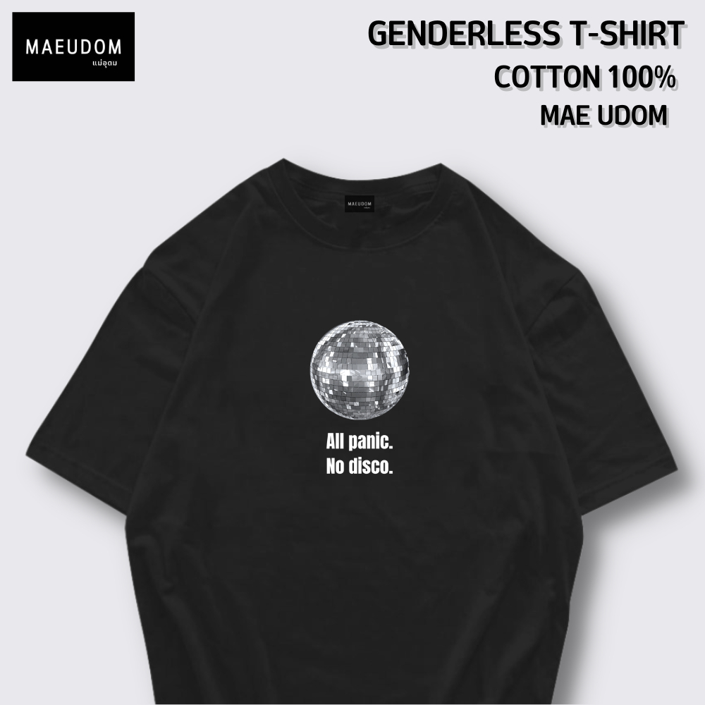 เสื้อยืด All panic ผ้า Cotton 100% และ เนื้อผ้า Signature เฉพาะแบรนด์ MAE UDOM