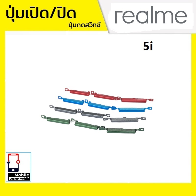 ปุ่มกดสวิทช์ด้านนอก Realme5i ปุ่มเปิด/ปิด ปรับระดับเสียงขึ้นลง ปุ่มเพิ่มเสียง ปุ่มลดเสียง