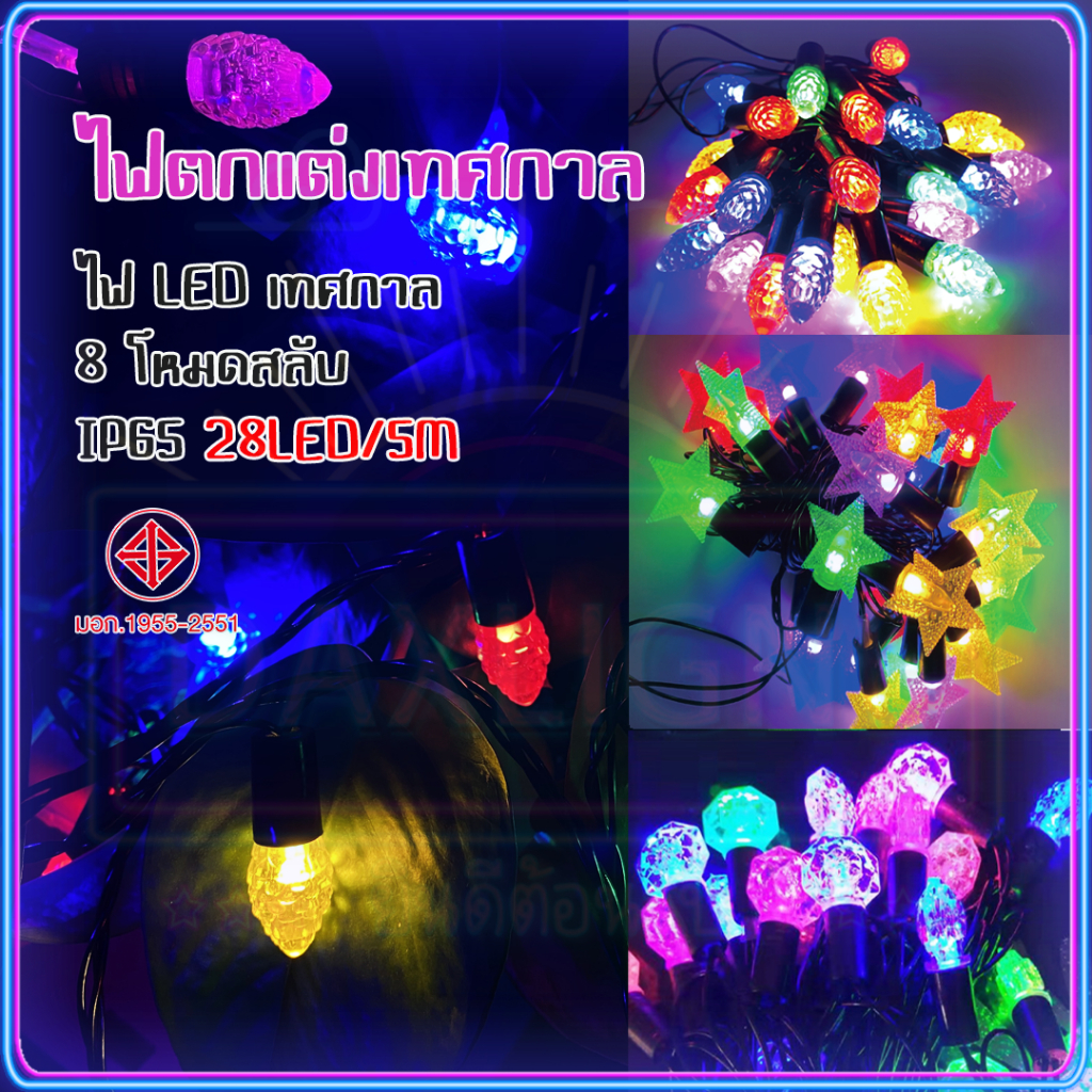 【Shopee's Cheapest】ไฟกระพริบปีใหม่ ไฟเชอรี่/ดาว โคมไฟตกแต่ง 28 LED ไฟแต่งห้อง RGB 5m led กันน้ํา ไฟตกแต่งสวน COD