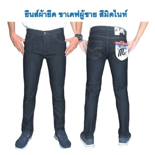 Chen Jeans กางเกงยีนส์ผู้ชาย ขาเดฟผ้ายืด เป้าแบบกระดุม มีให้เลือก6สี6แบบ ไซส์28-40 พร้อมส่ง ฟอกนุ่ม ผ้ายืดใส่สบาย