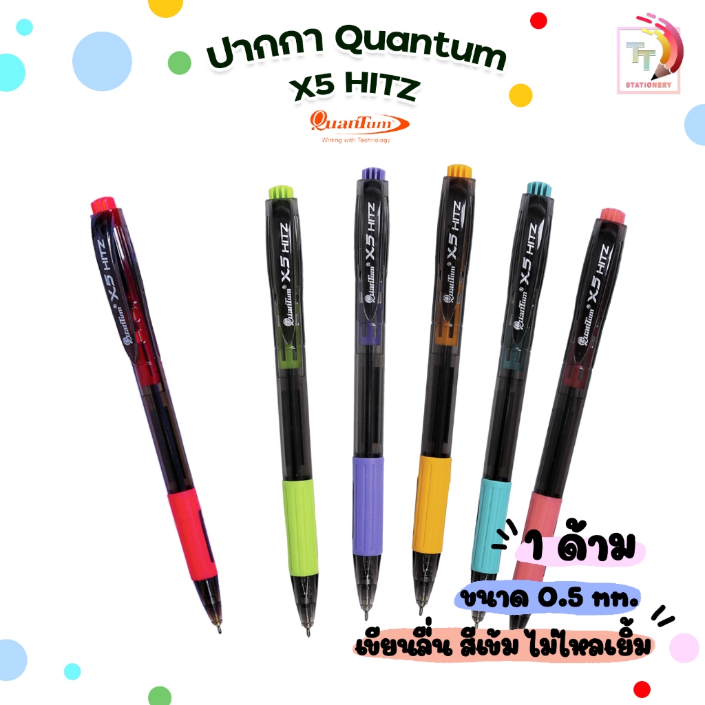 ปากกา ปากกาลูกลื่น Quantum เจลโล่พลัส รุ่น X5 Hitz หมึกน้ำเงิน หมึกแดง ขนาด 0.5 ( 1 ด้าม )