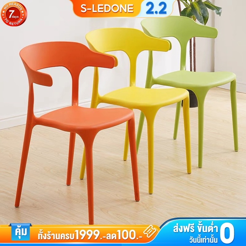 เก้าอี้ เก้าอี้รับประทานอาหาร สไตล์โมเดิร์น คาเฟ่ ตกแต่งบ้าน มีหลายสีins styleเก้าอี้พลาเก้าอี้พิง