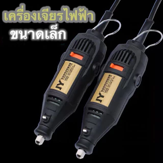 SHUYE เครื่องเจียรพกพา เจียรสายอ่อน ปรับความเร็วได้