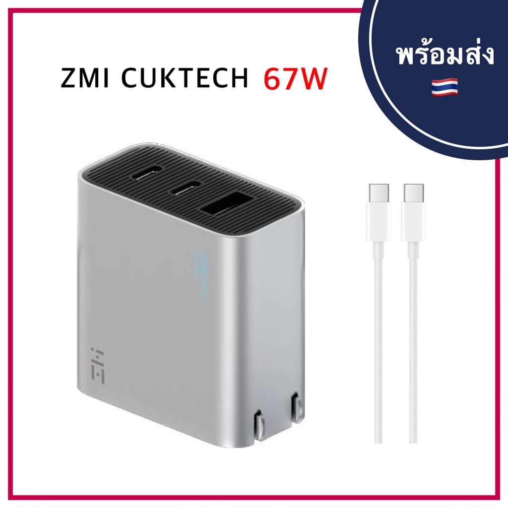 ZMI CUKTECH GaN3 67W A15C PD หัวชาร์จ 3พอร์ตชาร์จ แท้ 1 Type-C / 2 USB-A พร้อมกันได้ 3 อุปกรณ์ Charge Charger Adapter