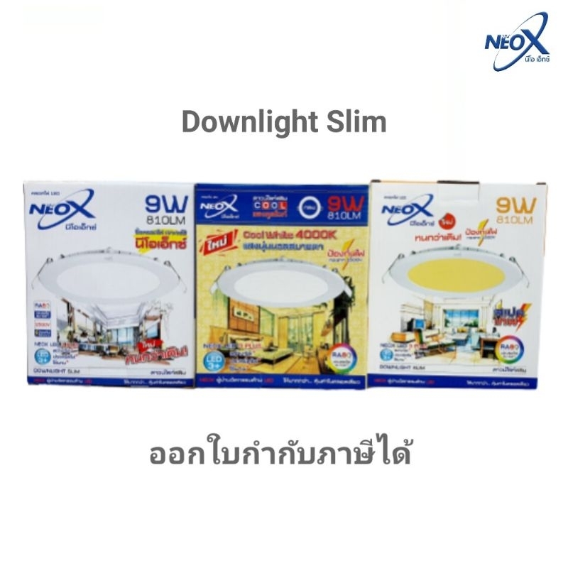 Neox ดาวน์ไลท์ฝังฝ้า LED 6 นิ้ว 12W แบบบาง ทรงกลม downlight slim LED