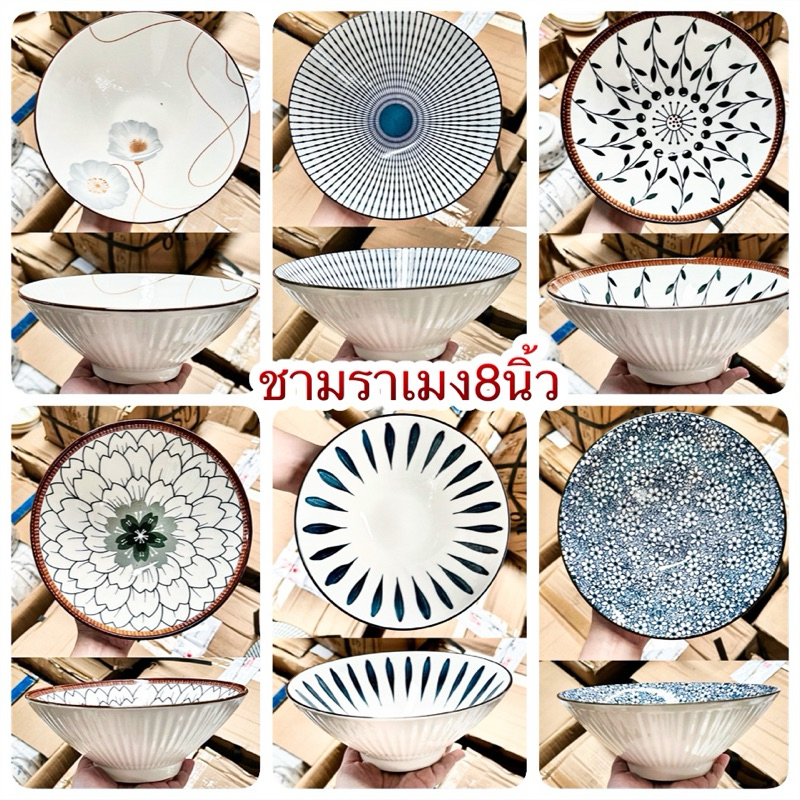 ชามราเมง ทรงสูง 8 นิ้ว ขายดีตลอดกาล‼️🤍เข้าไมโครเวฟได้100%
