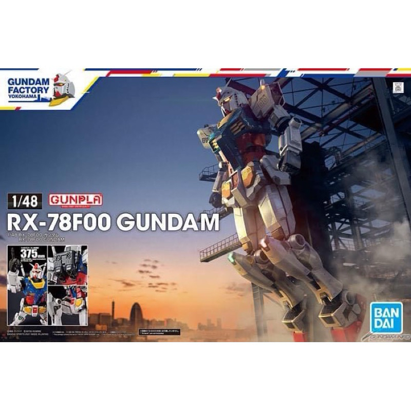 1/48 Rx78F00 Gundam Yokohama มือ1 มีของพร้อมส่ง