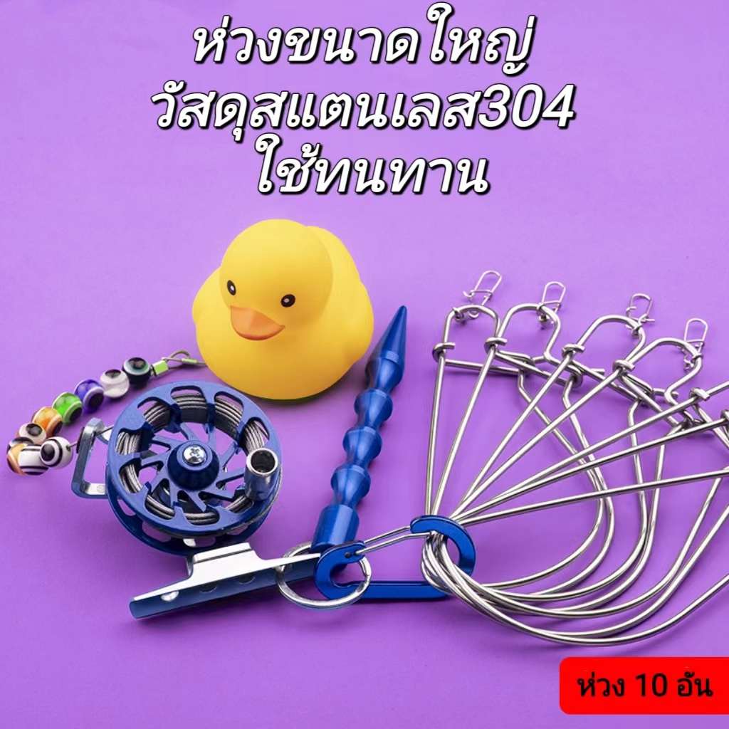 ห่วงคล้องปลา ที่คล้องปลา ทำมาจากสแตนเลส304 ไม่เป็นสนิม