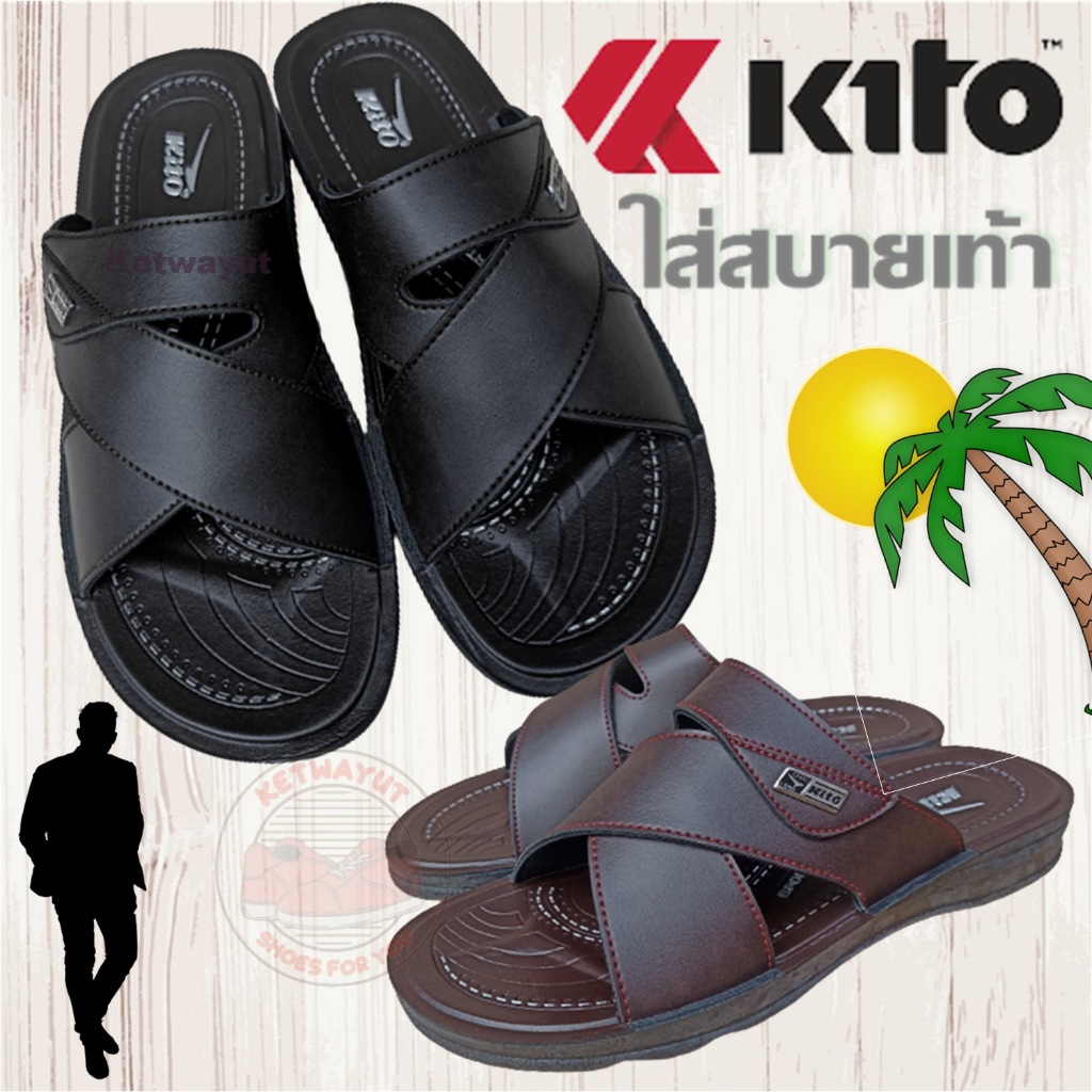 รองเท้าแตะผู้ชาย รองเท้าแตะแบบสวม kito รุ่น 1206