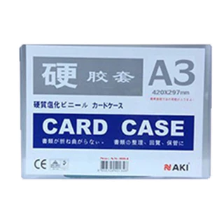 ซองพลาสติกแข็ง CARD CASE NAKI มีขนาด A3 , A4 และ A5