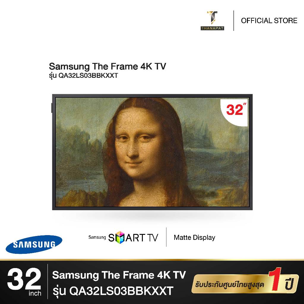 Samsung The Frame 4K TV 32 นิ้ว LS03B Series  รุ่น QA32LS03BBKXXT [NEW2022 ]