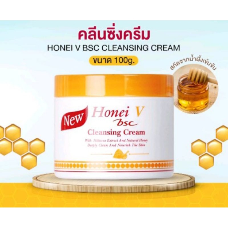 honei Vล้างเครื่องสำอาง ฮันนี่ วี บีเอสซี คลีนซิ่งครีม 100กรัม