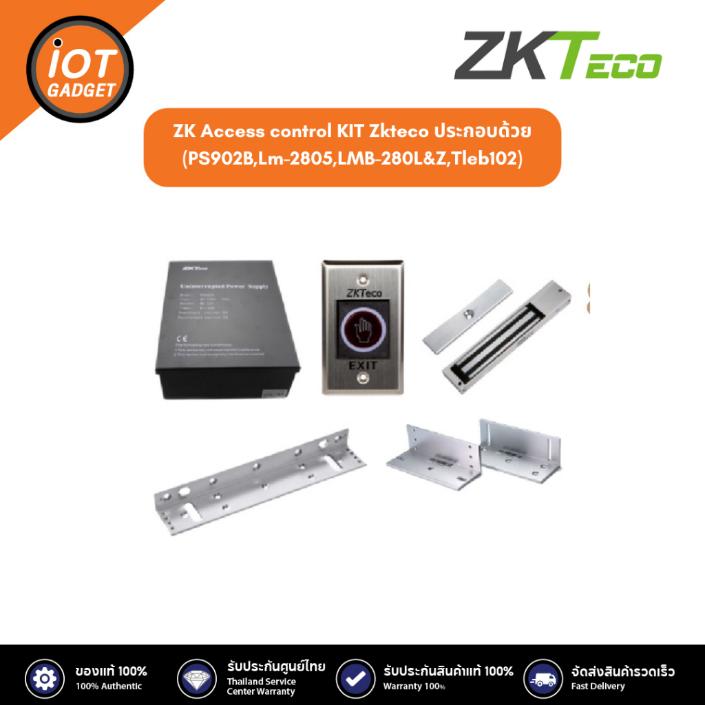 ZKTECO ชุด ZK-Access Control Kit Set ประกอบด้วย (PS902B,Lm-2805,LMB-280L&Z,Tleb102)