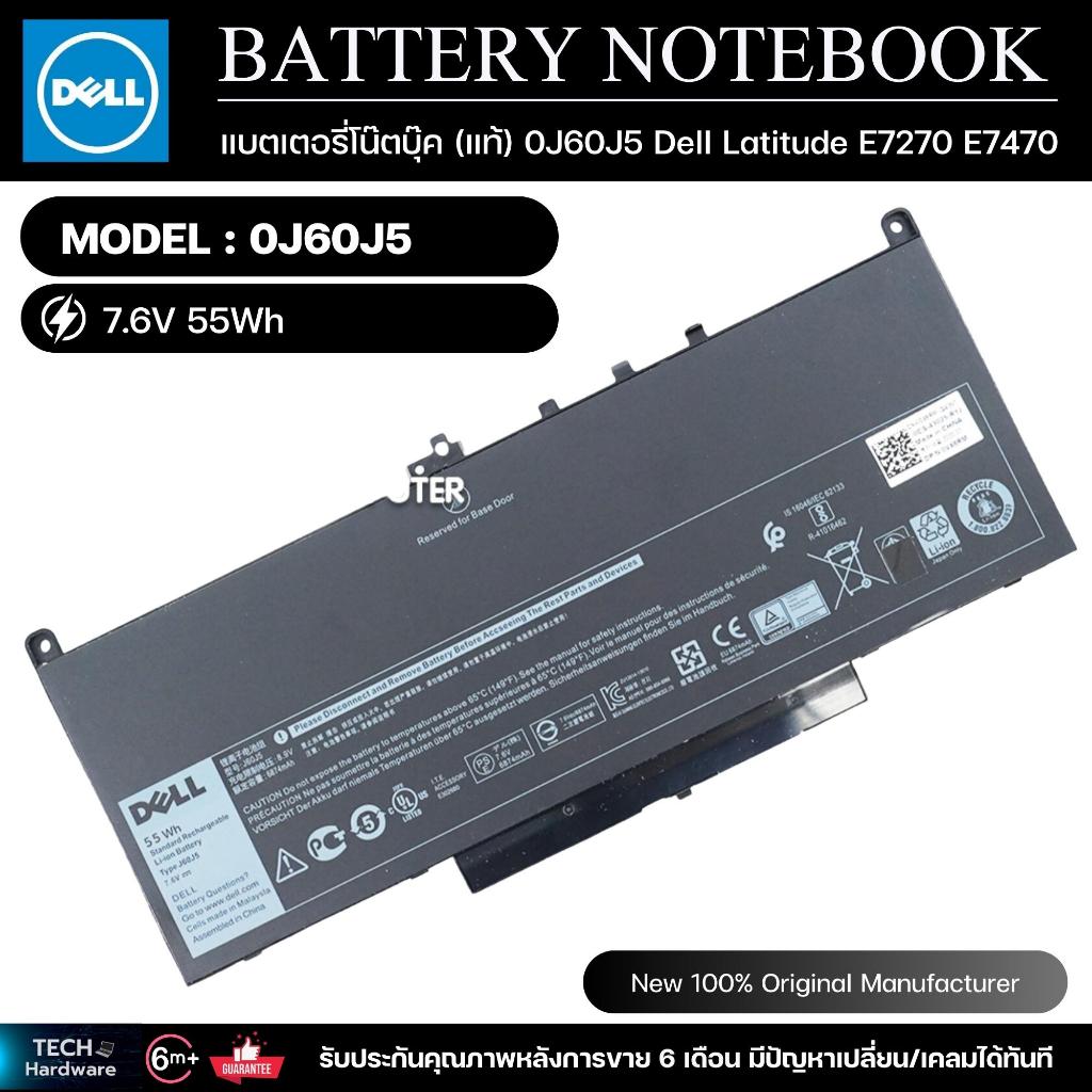 แบตเตอรี่โน๊ตบุ๊ค (แท้) Battery 0J60J5 Dell Latitude E7270 E7470