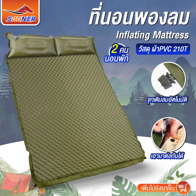 ที่นอน แผ่นรองนอน JS152 ที่นอนเป่าลม (แบบคู่) ที่นอนพองลมอัตโนมัติ ที่นอนพับได้ ปิคนิค หนา 3.8 ซ.ม. เบาะรองนอน