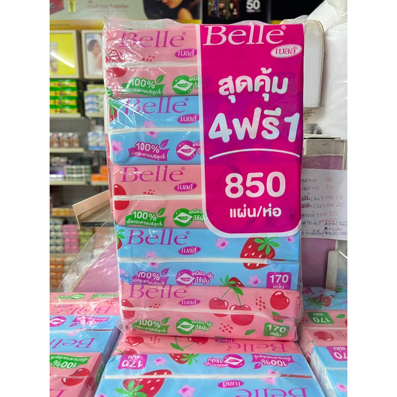 Belle เบลล์ กระดาษเช็ดหน้า ซอฟท์แพค สุดคุ้ม 4ฟรี1