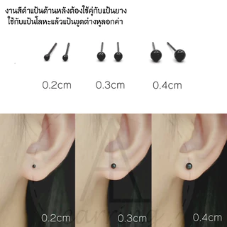 [ราคาต่อ1คู่] ต่างหูหมุดกลมสแตนเลสสีเงิน สีทอง สีดำ พร้อมแป้น(ทับหลัง)แบบโลหะทุกคู่