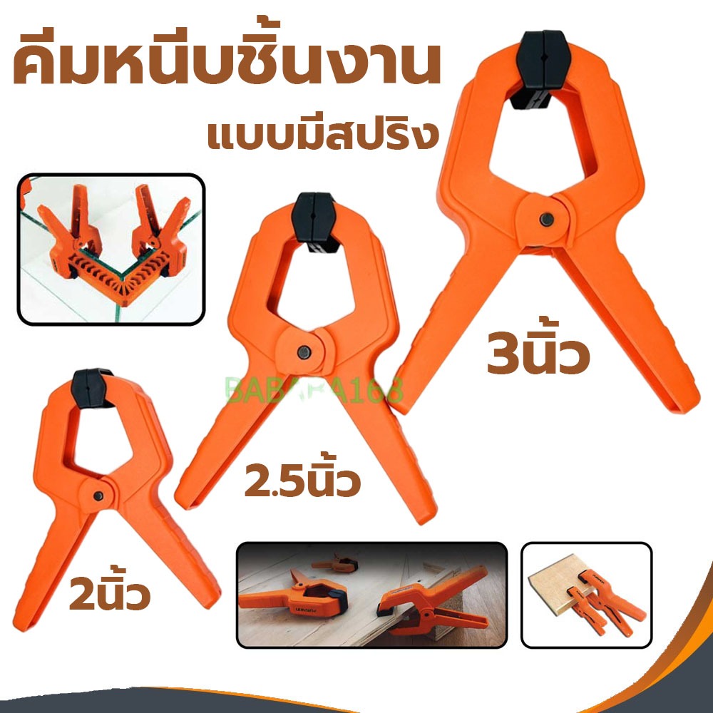 คีมหนีบพลาสติกแบบสปริง PUMPKIN 2นิ้ว 2.5นิ้ว 3นิ้ว หนีบชิ้นงาน จับชิ้นงาน ที่หนีบ แคลมป์จับชิ้นงาน ตัวหนีบ