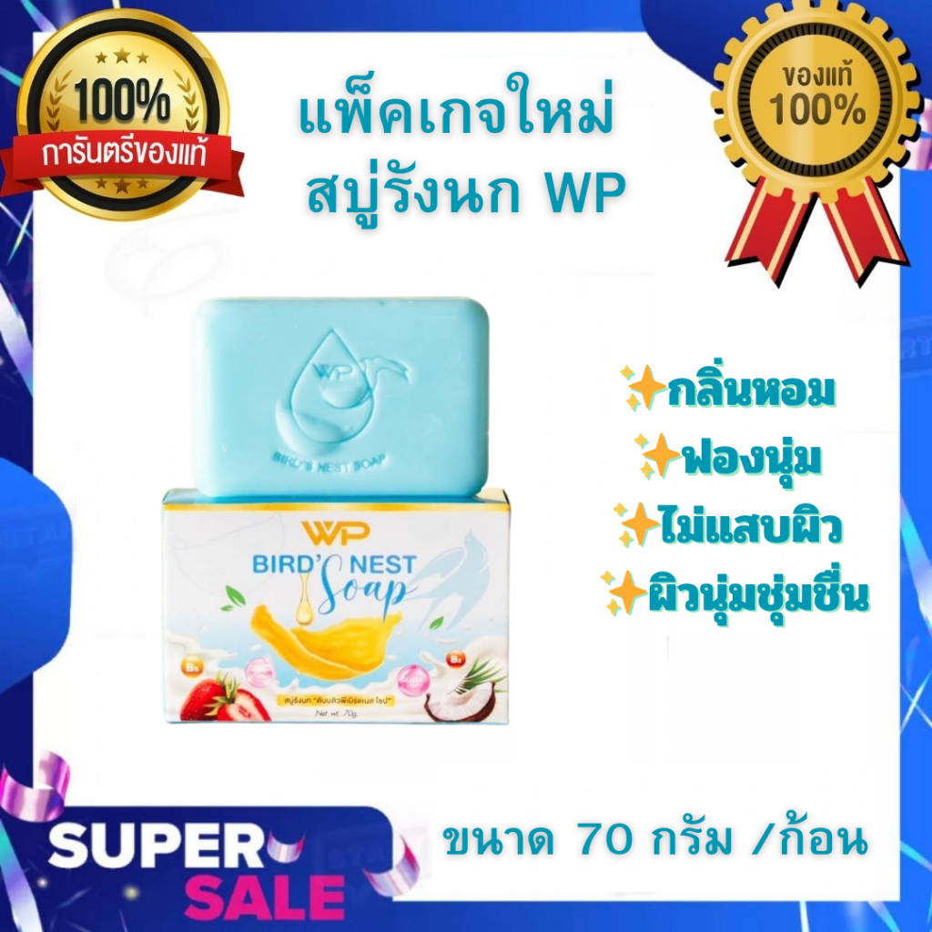 K2 Brid’s Nest Soap สบู่รังนกเคทู ลดสิว บำรุงผิวขาว ขนาด 70 กรัม (1 ก้อน)