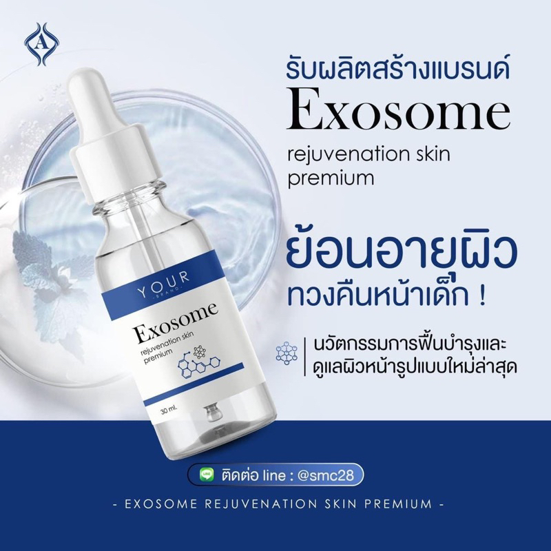 Exosome rejuvenation skin premium 100G.