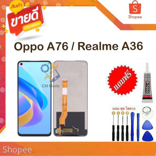 หน้าจอ Lcd oppo A76 อะไหล่จอ จอชุด พร้อมทัชสกรีน จอ ทัช oppo A76 จอA76