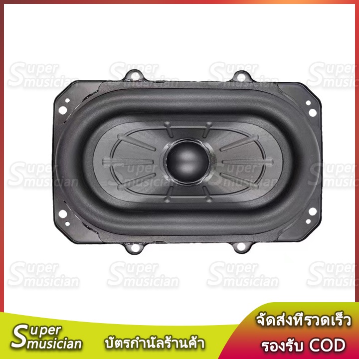 JBL BB3 ดอกซับ 5*7 นิ้ว 3Ω 80W ซับเบส 5*7 นิ้ว ลำโพง jbl เบส ลำโพงบลูทูธdiy