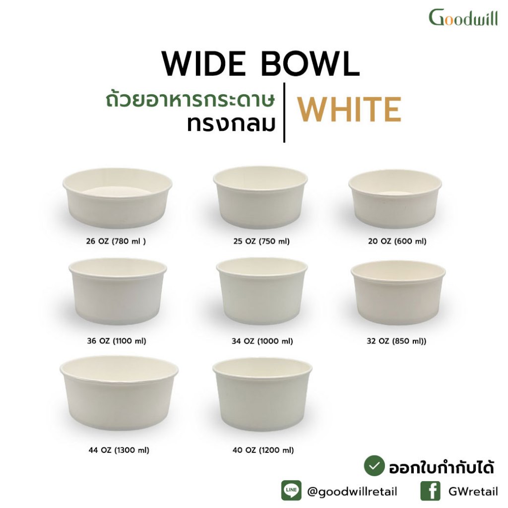 SET แพ็ก [50ชุด] ถ้วยพร้อมฝา ถ้วยกระดาษกลมสีขาว + ฝาพลาสติกใส PET // ถ้วย 1 P + ฝา 1 P