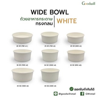 SET แพ็ก [50ชุด] ถ้วยพร้อมฝา ถ้วยกระดาษกลมสีขาว + ฝาพลาสติกใ…