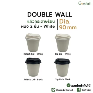 SET แพ็ก [50ชุด] [ปาก90mm]แก้วกาแฟกระดาษ+ฝา 8oz DW ผนัง2ชั้น - แบบหนา // แก้ว 2 P + ฝา 1 P