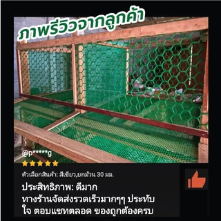 [Stock Clearance] โล๊ะสต๊อก ตาข่ายพลาสติก ตาข่ายพีวีซี ตะแกรงพลาสติกรังผึ้ง กว้าง 90ซม.ความยาวไม่เต็มเมตร/ชิ้น