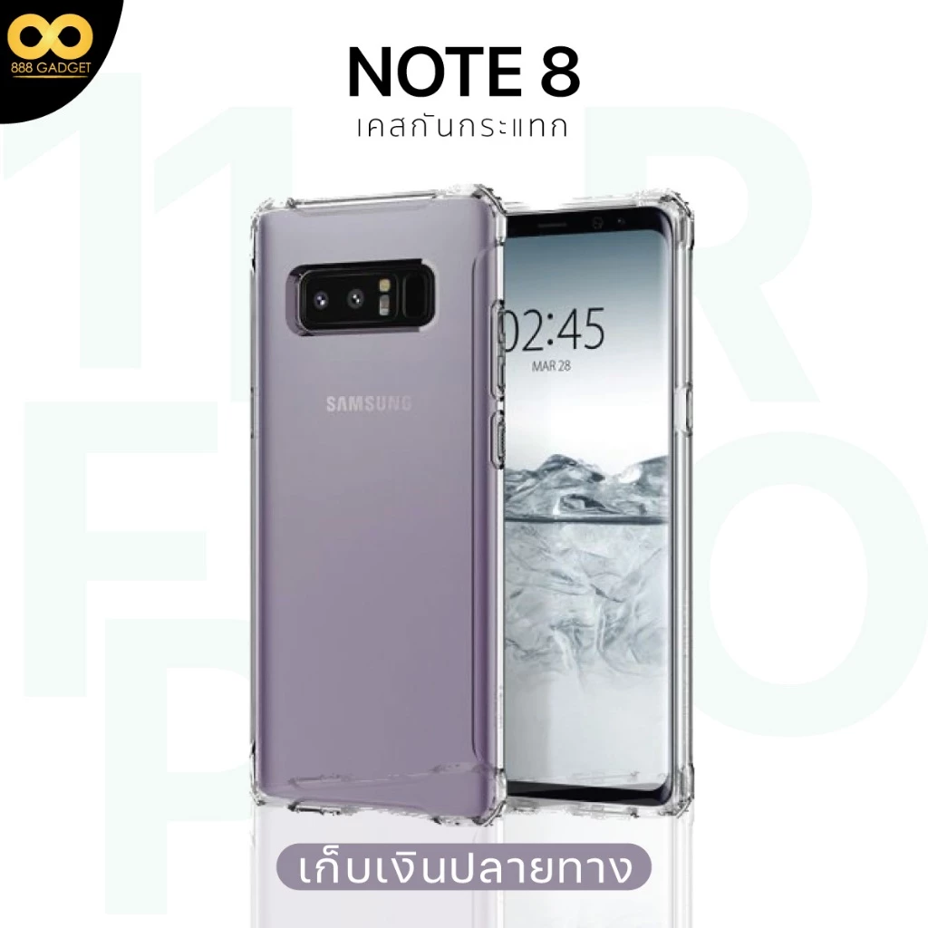 เคสใสกันกระแทก Samsung Note 8