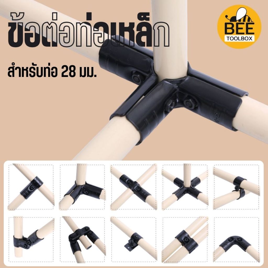 ข้อต่อเหล็กชุบดำ Metal Pipe Joint ข้อต่อสำหรับท่อขนาด 28 มิล, สำหรับประกอบ โต๊ะ, ราวตากผ้า, รถเข็ญ