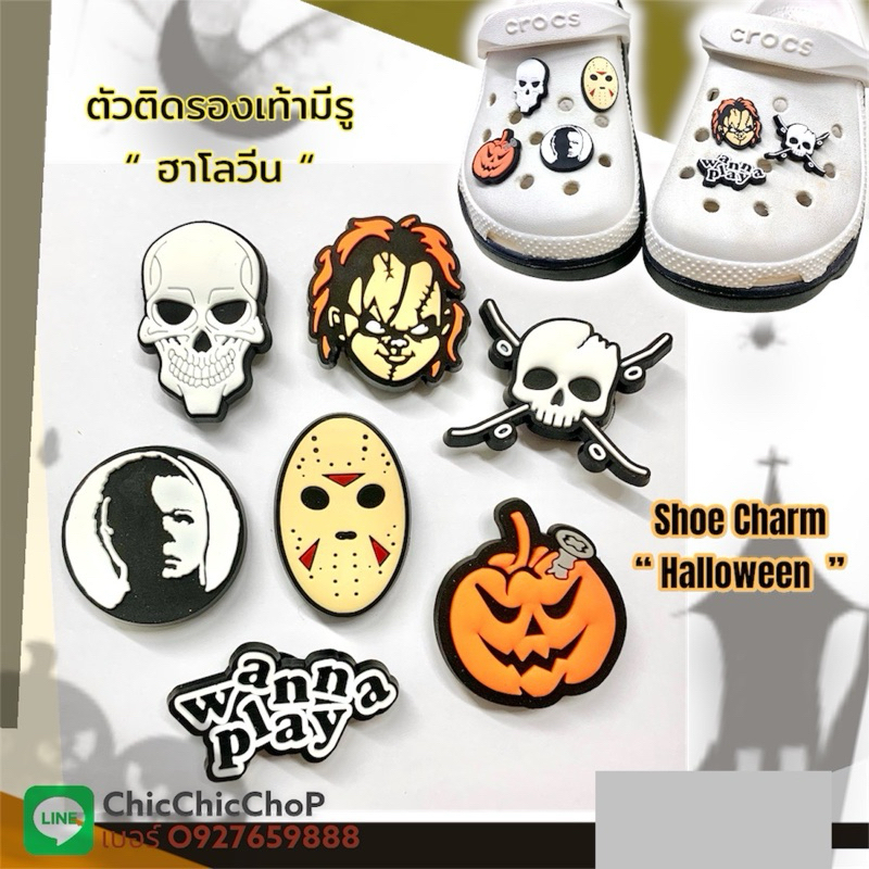JBG🌈⚡️🤩 ตัวติดรองเท้ามีรู ผี ” ฮาโลวีน ” 🌈👠ShoeCharm “ Halloween ” สิงหา สับ สนุกกับฮาโลวีน แบบเกร๋ๆ อินเทรนสุด