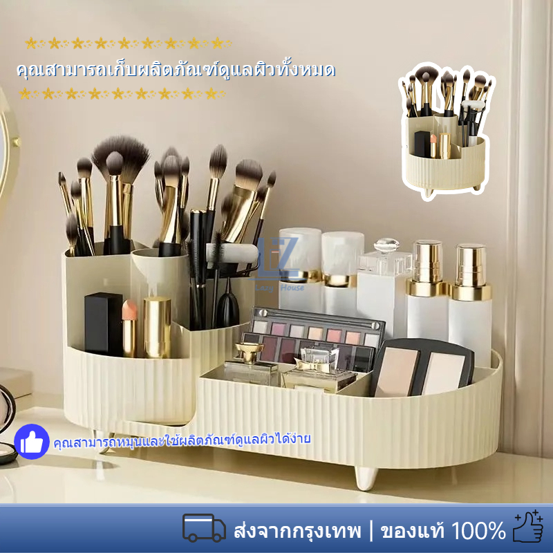 【พร้อมสต็อก|ส่งจากกทม】1pc ความจุขนาดใหญ่หมุนกล่องเก็บแต่งหน้าพร้อมชั้นวางเดสก์ท็อปสำหรับแปรงและลิปสติก