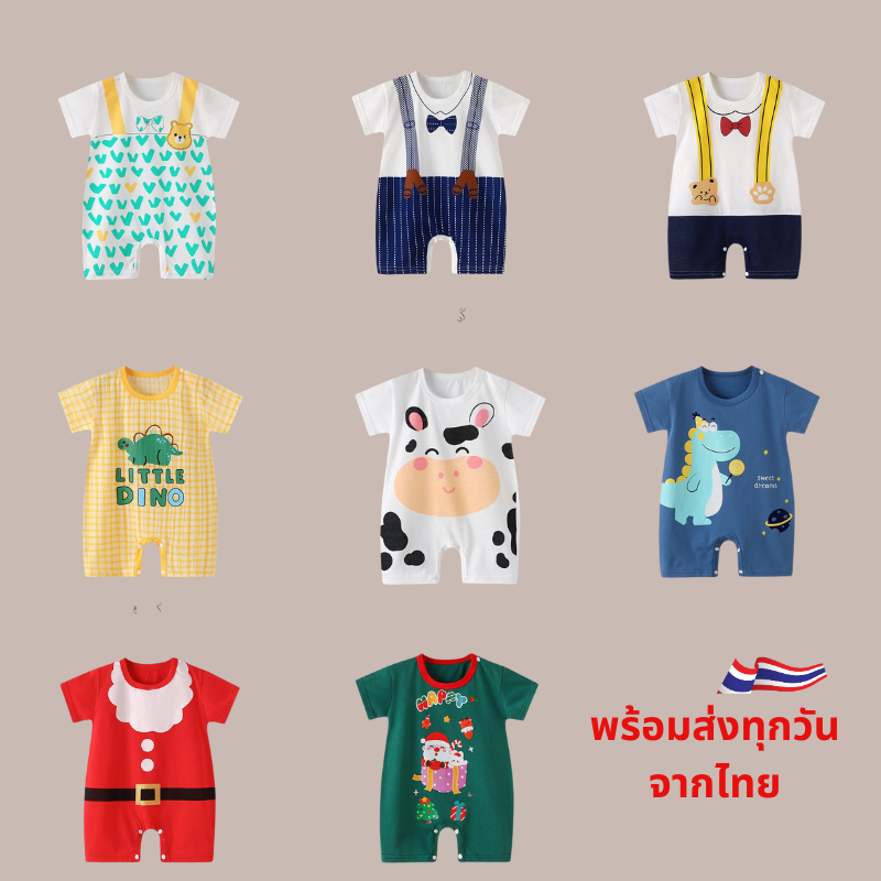 ชุดรอมเปอร์ บอดี้สูทเด็ก #C ผ้าcotton ลายการ์ตูนน่ารัก สำหรับเด็ก พร้อมส่ง