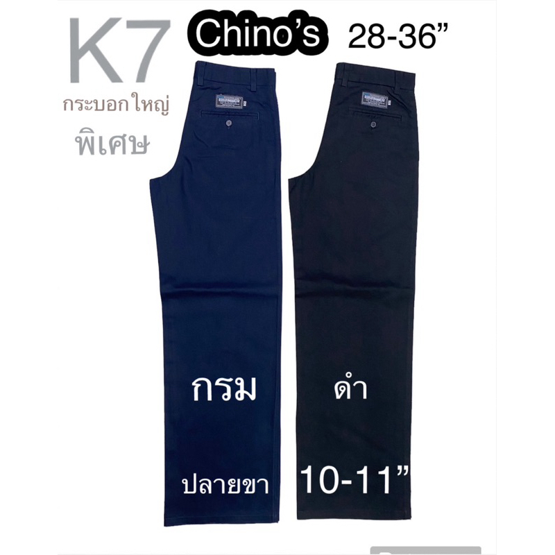 K7 กระบอกปลายขา 11นิ้ว พร้อมส่ง!!!!