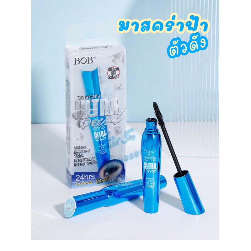*ส่งจากไทย แท้ มาสคาร่า BOB eyelashes มาสคาร่าฟ้า ยิ่งปัดยิ่งยาว เพิ่มใยขนตา หนาขึ้น กันน้ำกันเหงื่อ ไม่แพนด้า