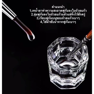 ถ้วยแก้วคริสตัล สำหรับผสมน้ำยาอะคริลิค น้ำยาล้างพู่กันหรือน้ำยาเกลี่ยต่างๆ🌈พร้อมส่งในไทย🌈