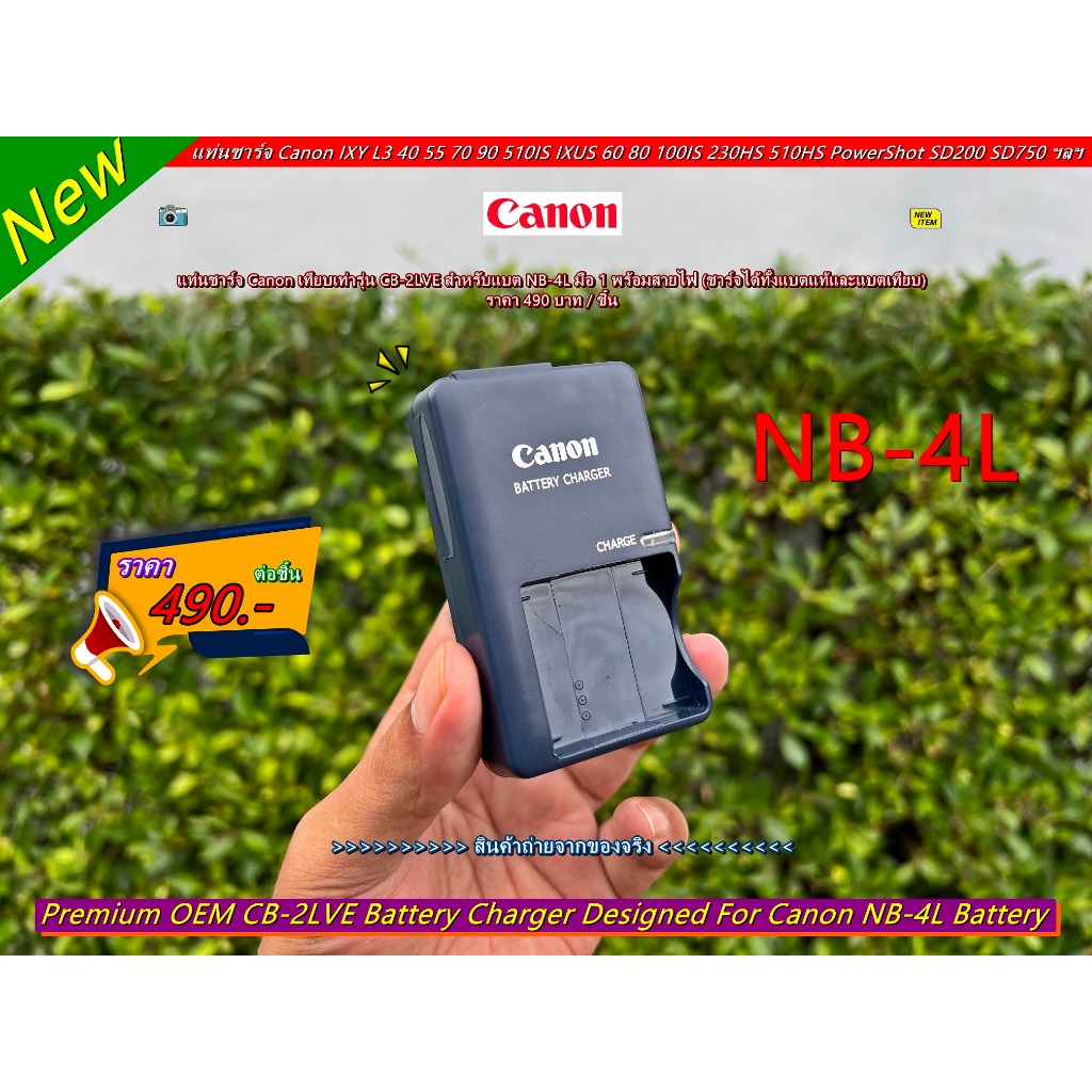 แท่นชาร์จแบตเตอร์รี่กล้อง Canon IXUS 30 40 50 55 65 75 100IS 110IS 220HS 510HS IXY L3 L4 40 50 55 80