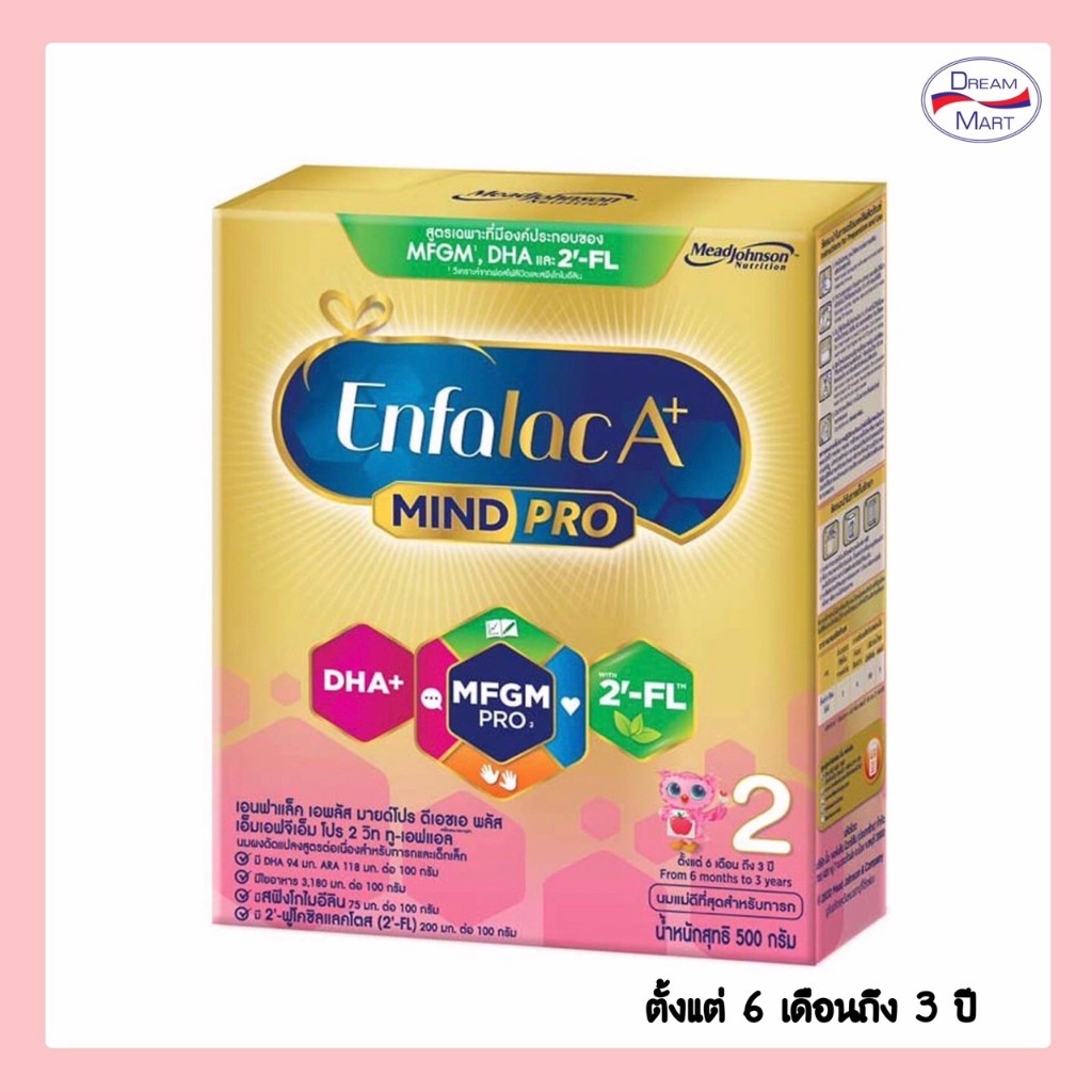 [นมผง] Enfalac A+ Mind Pro เอนฟาแล็ค สูตร2 มายด์โปร 500 กรัม