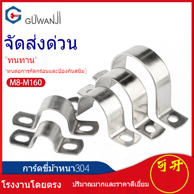 304สแตนเลสเพิ่มความหนาขี่ม้ารูปตัว U คลิปหนีบท่อวงเล็บ