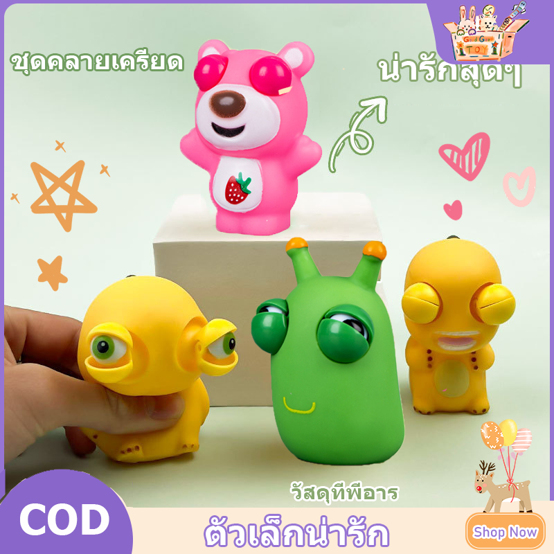 ของเล่นคลายเครียด ของเล่นบีบมือ ของเล่นแสนสนุก ตุ๊กตามังกร คลายเครียดสำหรับเด็ก 1 ชิ้น NEW