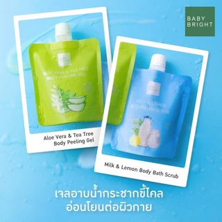 Baby Bright มิลค์แอนด์เลม่อนบอดี้บาธสครับ 250g