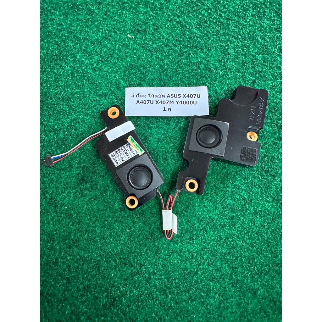 ลำโพงโน๊ตบุ๊ค ASUS X407U A407U X407M Y4000U X407AUR  A407UA  A407M A407MA X407UAR   1 คู่